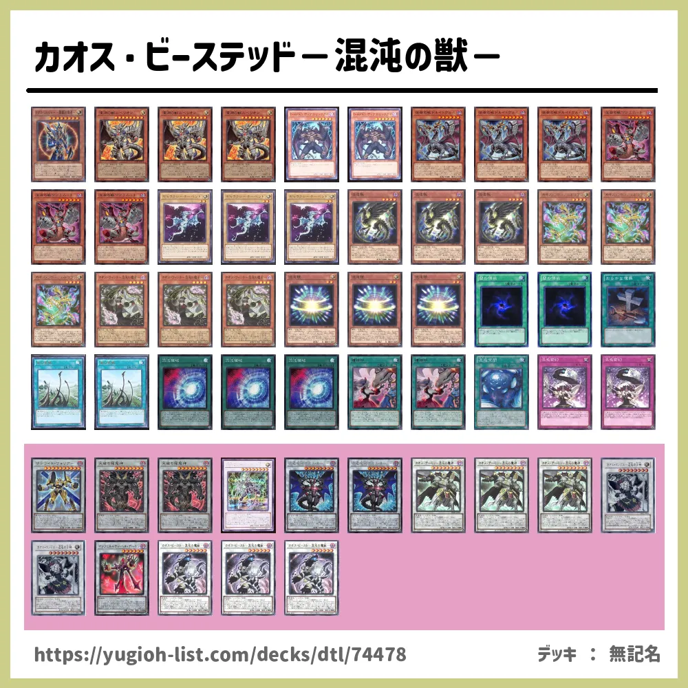 遊戯王) ビーステッド デッキパーツ コレクション 遊戯王 烙印ビー