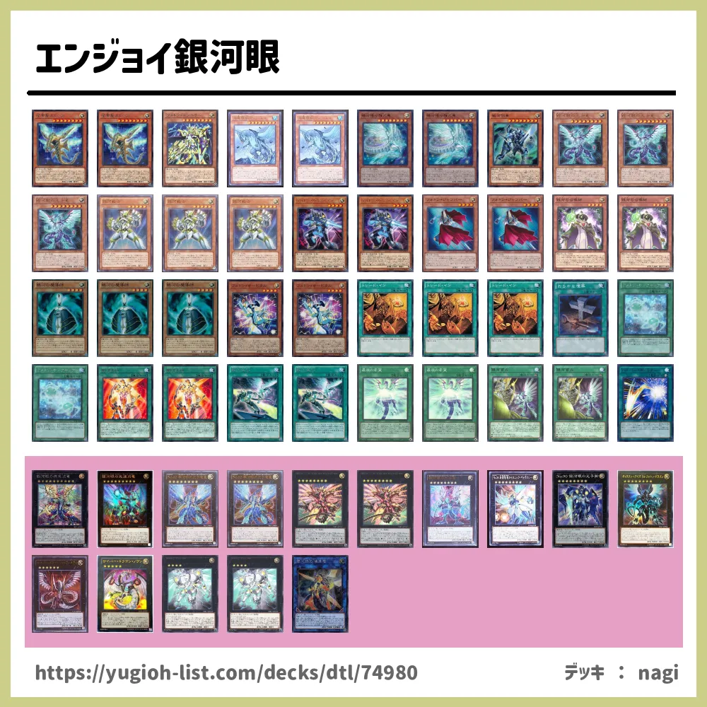 遊戯王 銀河眼 タキオン 高レアリティ デッキパーツ 遊戯王 デッキ