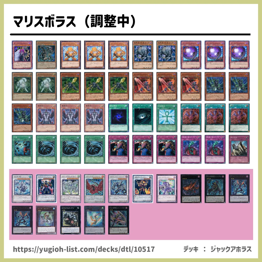 遊戯王デッキ MALICE(マリス)デッキ・デッキパーツ 【公式通販】