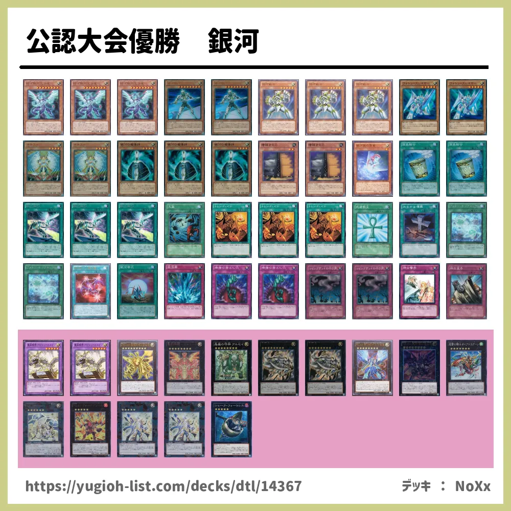 遊戯王 銀河眼デッキパーツ 高レアリティ 高レアリティ】遊戯王 銀河眼