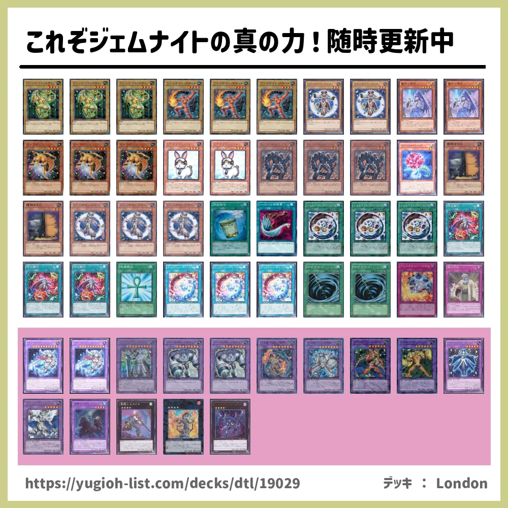 遊戯王デッキ ジェムナイトデッキ ガチ構築
