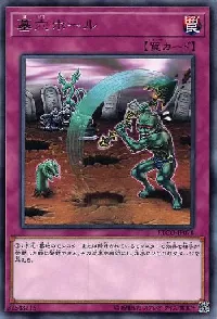 墓穴ホール(ボケツホール)カード効果・評価・価格(最安値) | 遊戯王