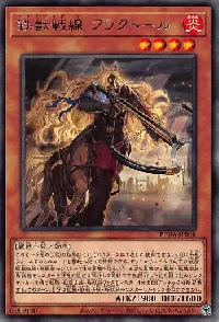 遊戯王 鉄獣戦線 トライブリゲード ロゴ入りウルトラ 18種54枚 白の