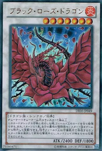 sA755o [人気] 遊戯王 ブラック・ローズ・ドラゴン CSOC-JP039