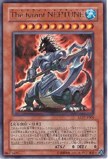 遊戯王カード】The tyrant NEPTUNE（ザ・タイラント・ネプチューン