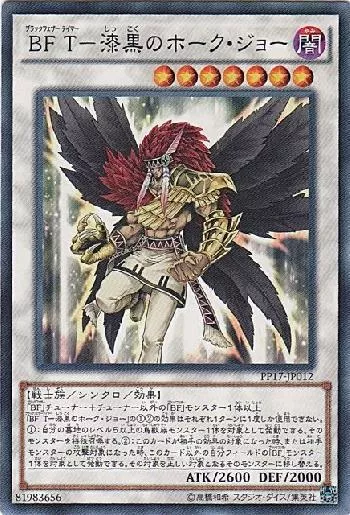 高レアリティ 遊戯王 BF ブラックフェザー デッキパーツセット