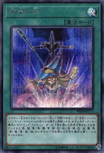 師弟の絆(シテイノキズナ)カード効果・評価・価格(最安値) | 遊戯王