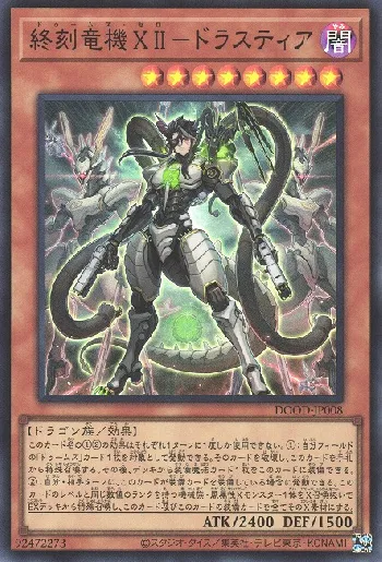 遊戯王【竹光ドゥームズ】デッキ ドラスティア スリーブ付 遊戯王