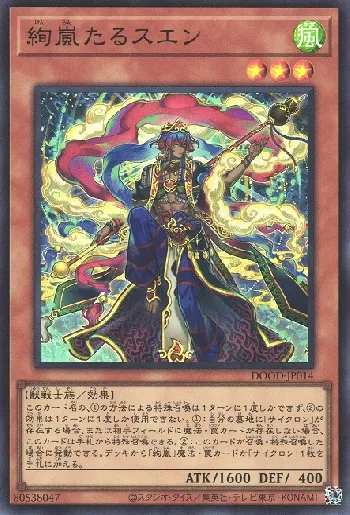 遊戯王【絢嵐SR】デッキ リン スリーブ付. 遊戯王【絢嵐SR】デッキ