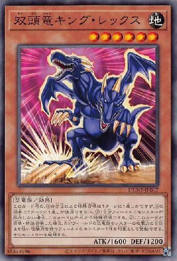 遊戯王 二頭を持つキング・レックス ウルトラレア PSA10 遊戯王 二頭を