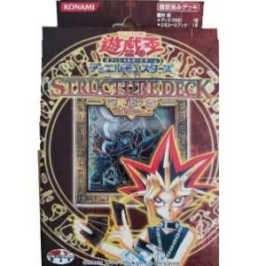 遊戯王 OCG 2期3期 ストラクチャーデッキ 全8種 フルコンプリート 引退
