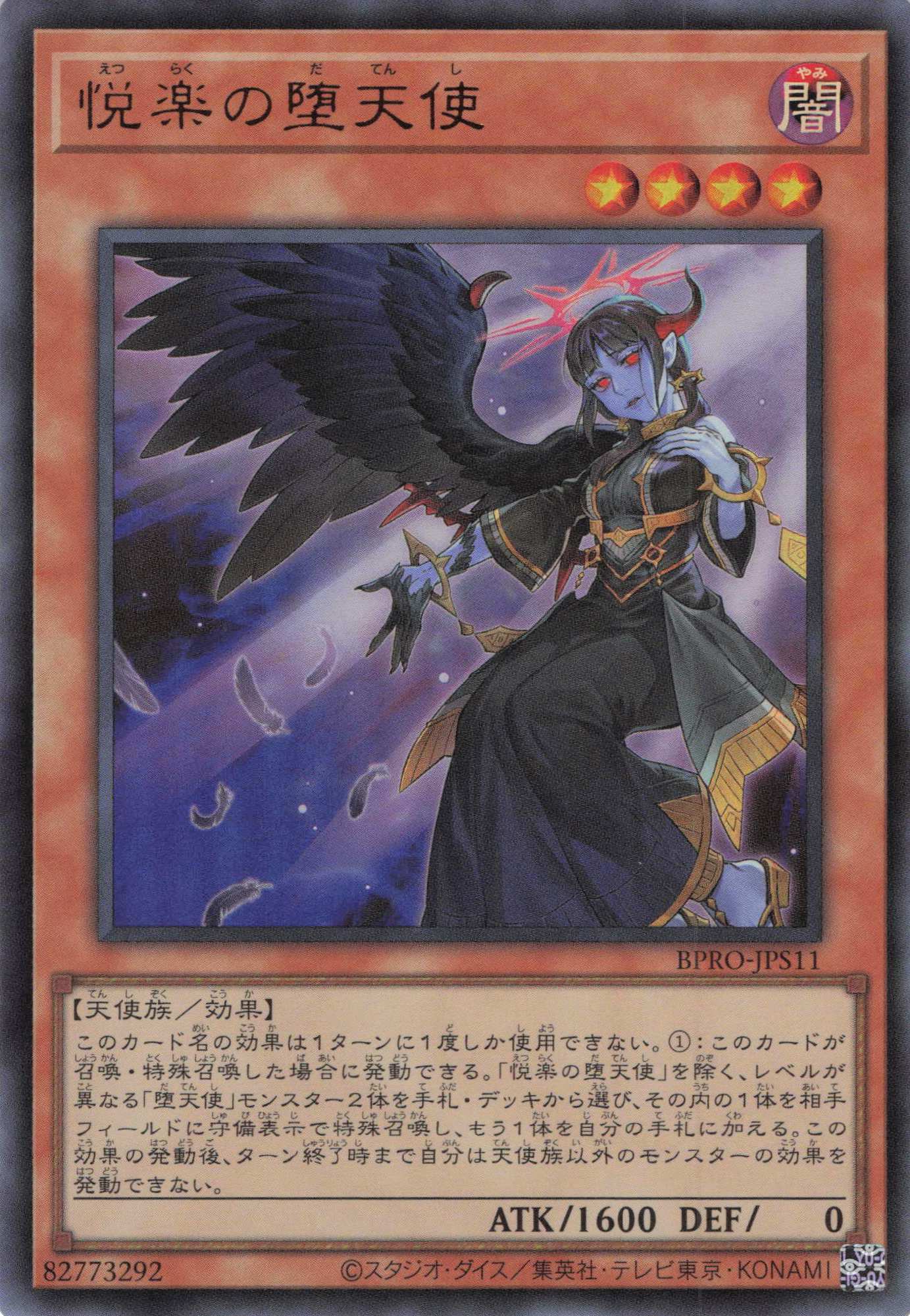 プレイマット】聖騎士の追想イゾルデ ORDEAL OF A TRAVELER | 福福