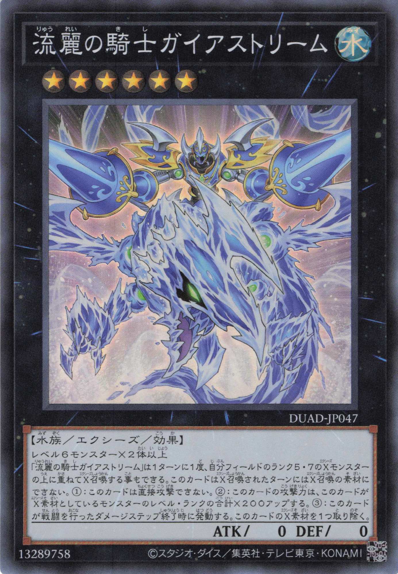 遊戯王 DUELIST ITEM 波動竜騎士ver 4種セット スリーブ 遊戯王