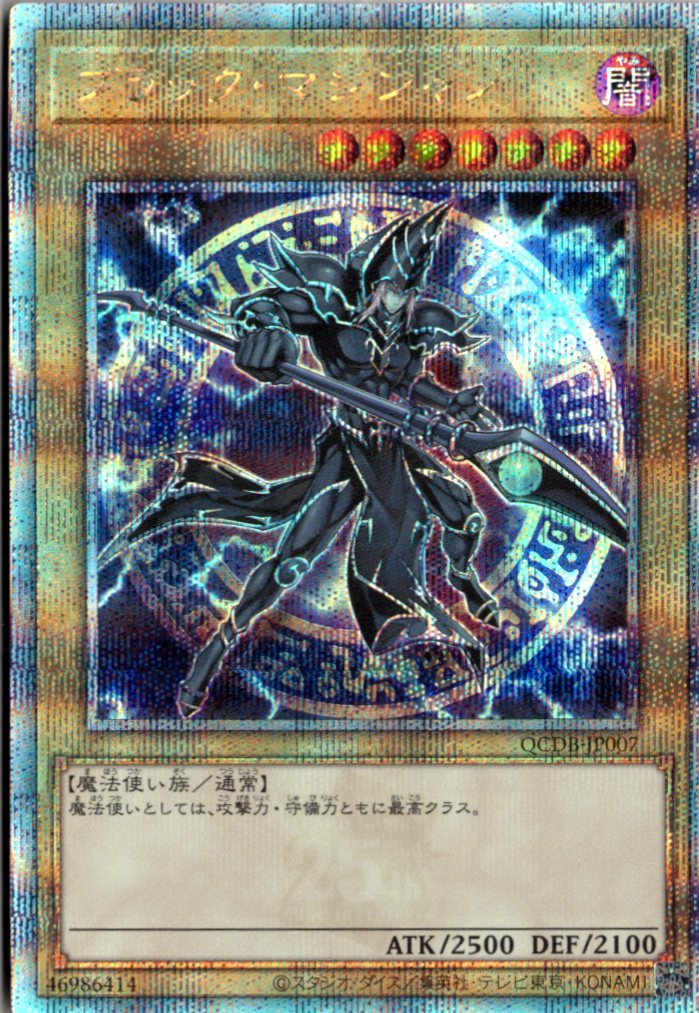 PSA10 青眼の白龍 ブラック・マジシャン 決闘者伝説 QCSE 【公式通販】