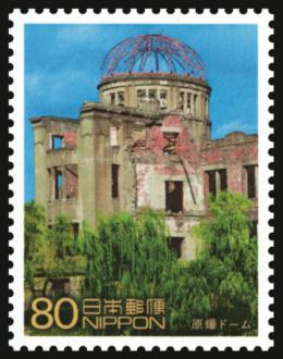 日本の古切手 美しい世界遺産 広島〜『平和』切手デザインコンクール