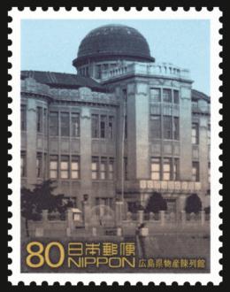 世界遺産シリーズ第11集・「平和」切手デザインコンクール80円郵便切手
