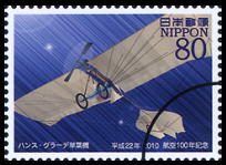 航空100年記念 郵便切手のデータ