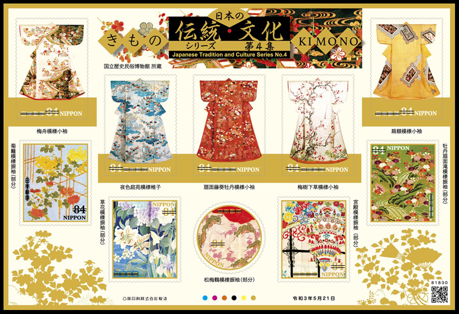 日本の古切手 美しい伝統工芸品 その6 10枚 日本の古切手 美しい伝統