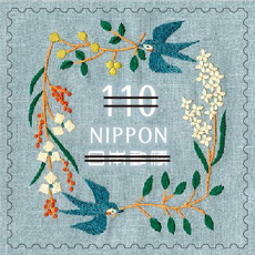 グリーティング（ライフ・花） 110円郵便切手のデータ｜公益財団法人