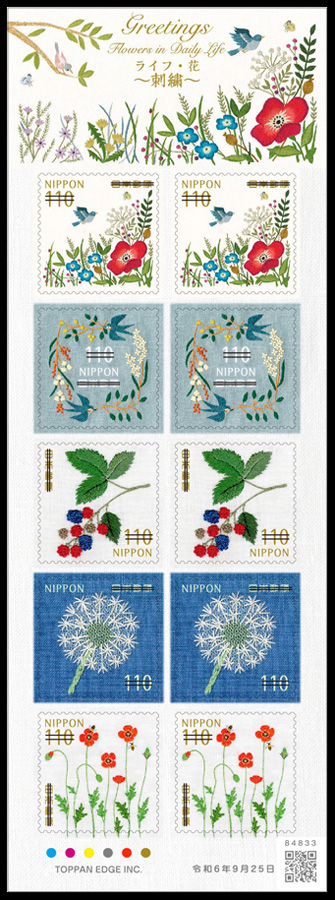 シンガポール 未使用切手 お花 シンガポール 未使用切手 お花