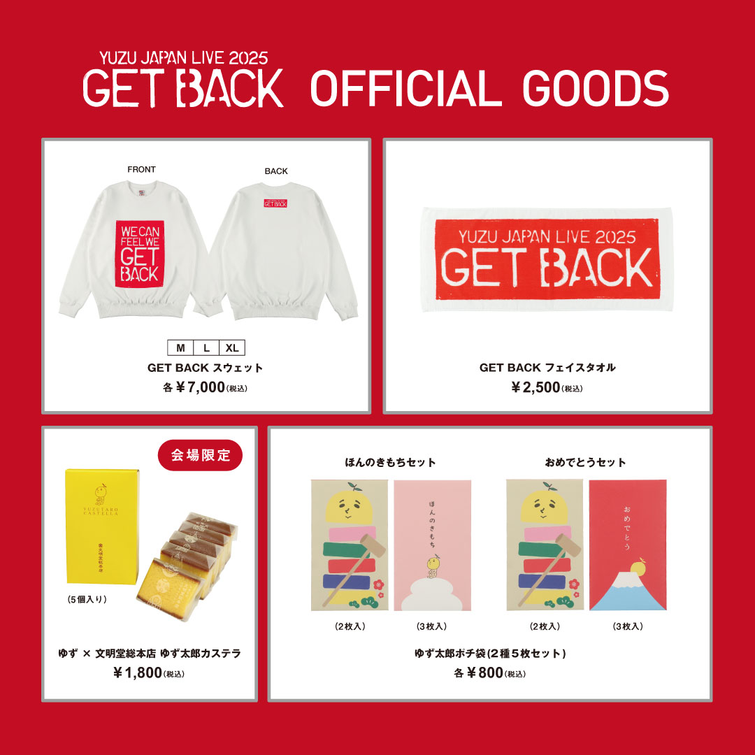 INFORMATION | ゆずオフィシャルサイト