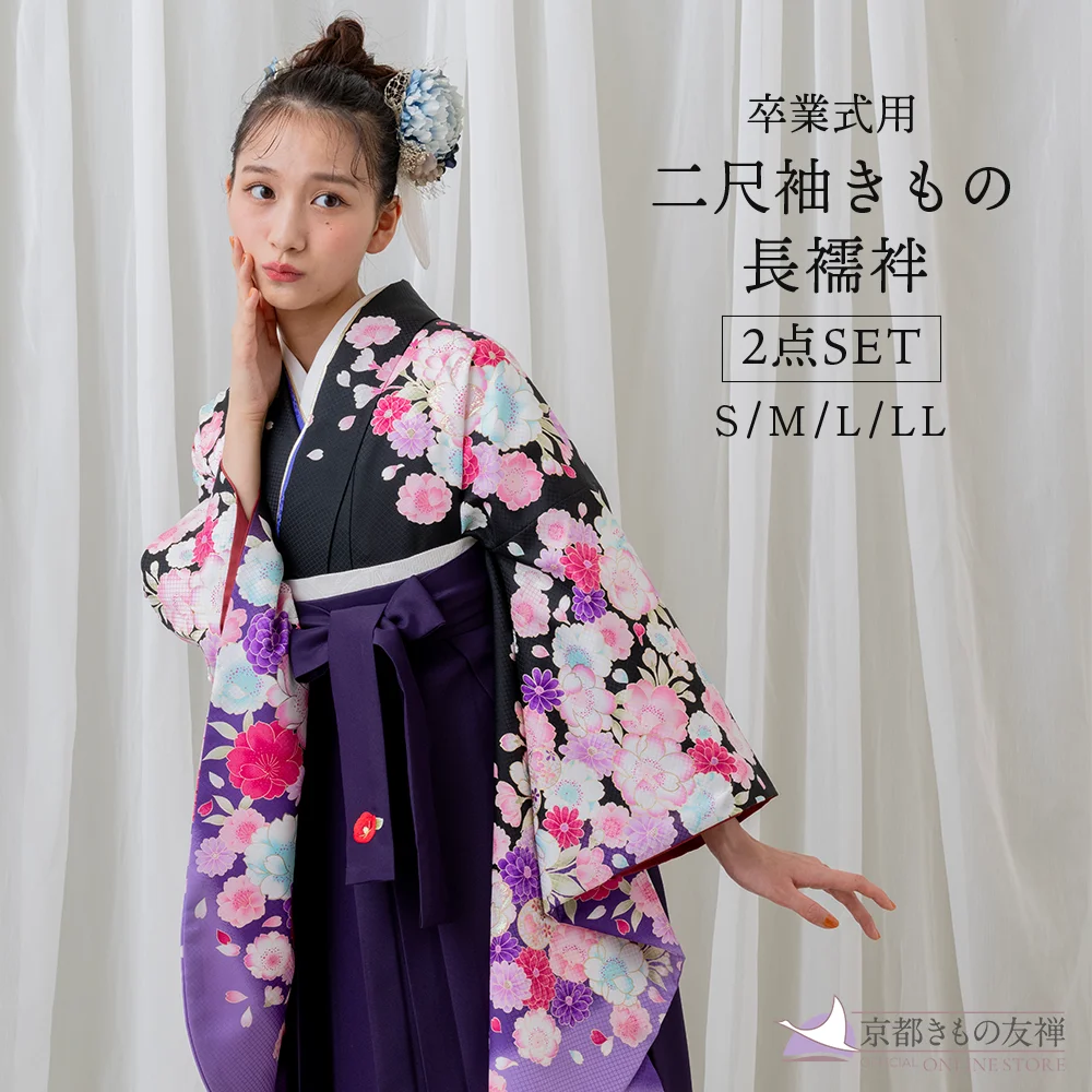 h6519】【レンタル】二尺袖きもの 2点セット (二尺袖 / 長襦袢) 袴