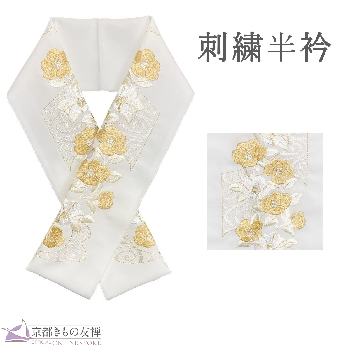 西陣正絹袋帯 重ね襟 半襟3点セット 西陣正絹袋帯 重ね襟 半襟3