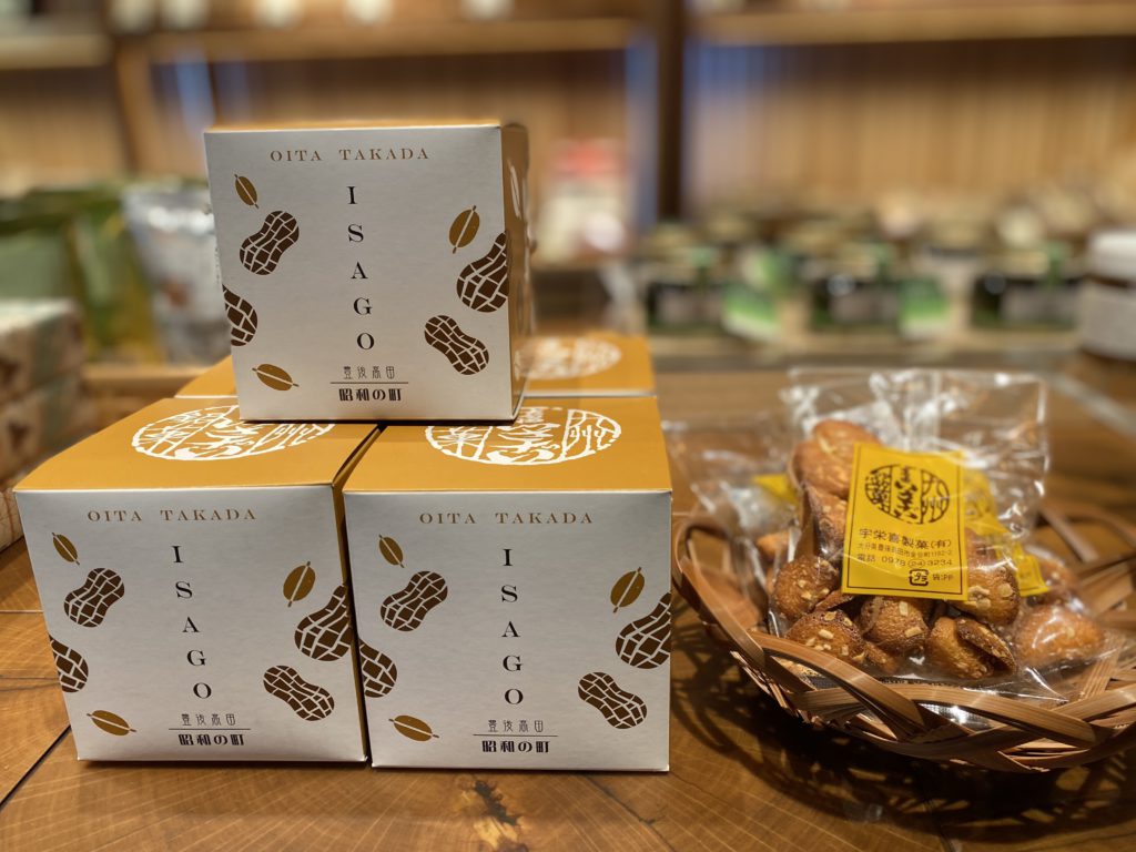 高田いさご｜坐来大分 大分県フラッグショップ 【公式】