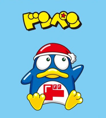 ドンペンの日（9月8日 記念日） | 今日は何の日 | 雑学ネタ帳