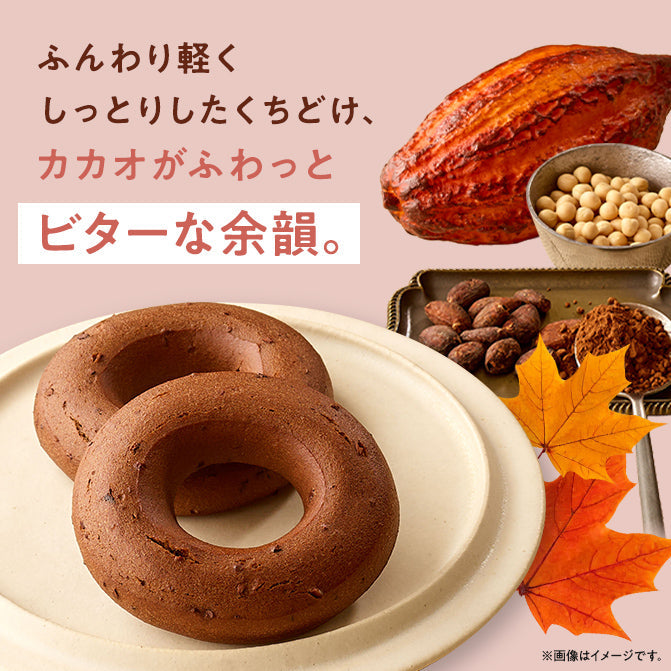 ゼンブ 焼きドーナツ カカオ / グルテンフリードーナツ｜ZENB（ゼンブ