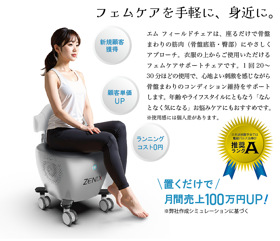 オレンジ 骨盤底筋 トレ一ニングチェア EMS 電磁パルス 椅子 骨盤底筋