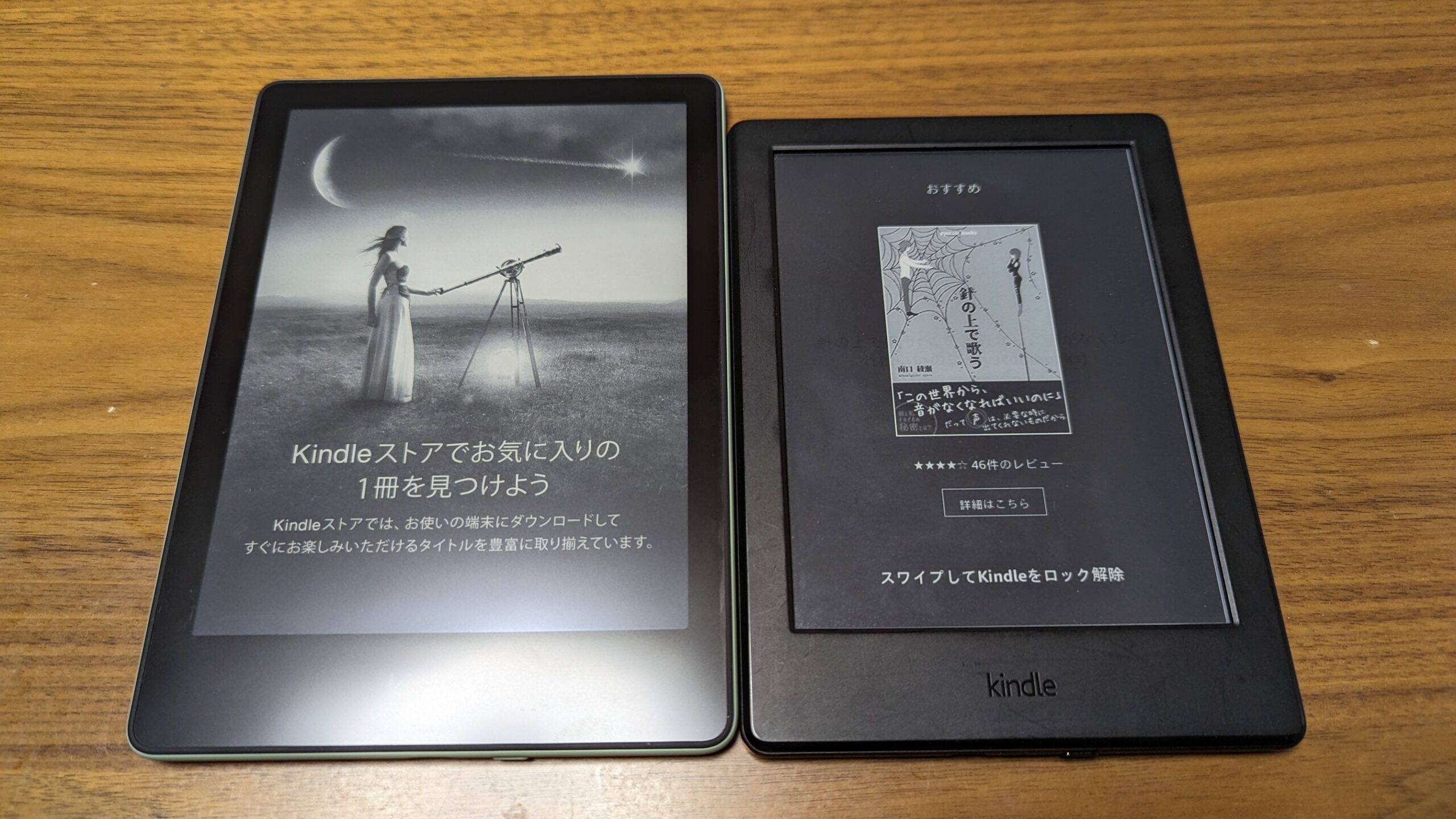 匿名即日配送】Kindle Paperwhite ブラック 美品 3点セット Amazon、新