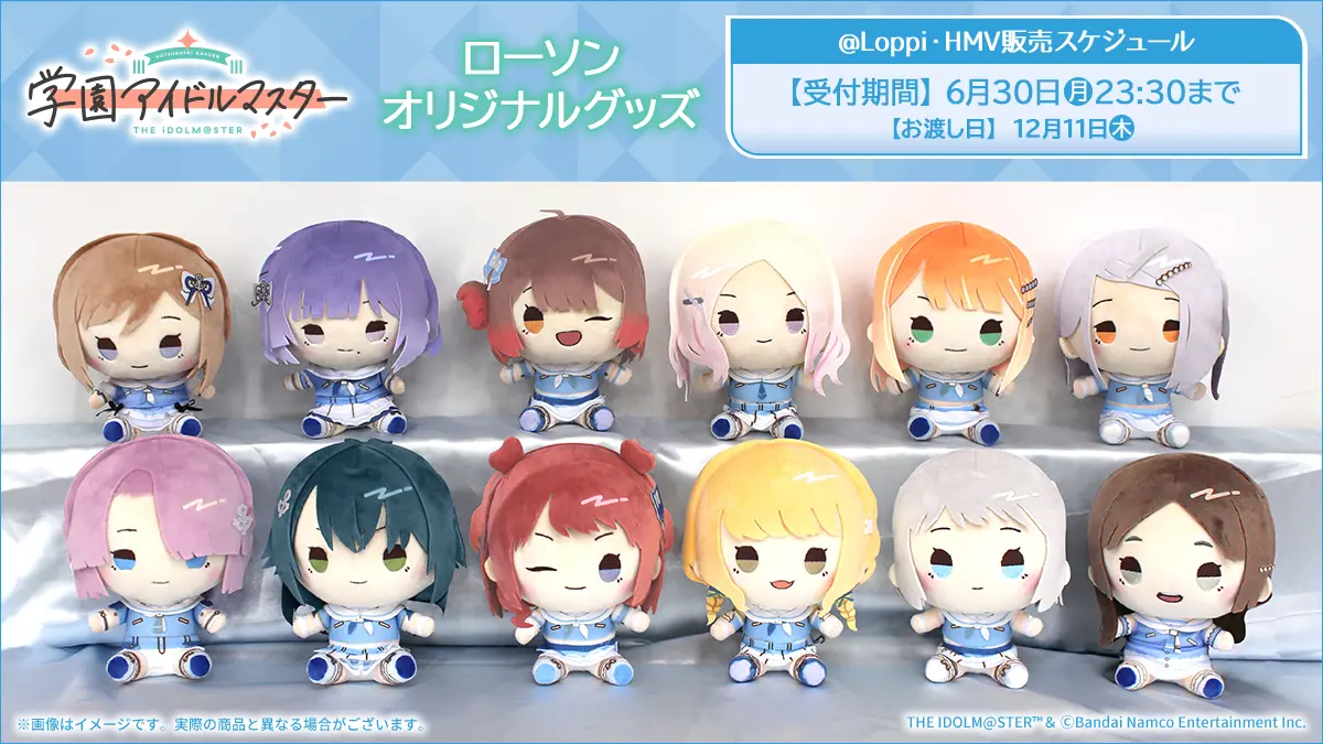 学園アイドルマスター もちどる 12人全種セット 学マス 学園アイドル