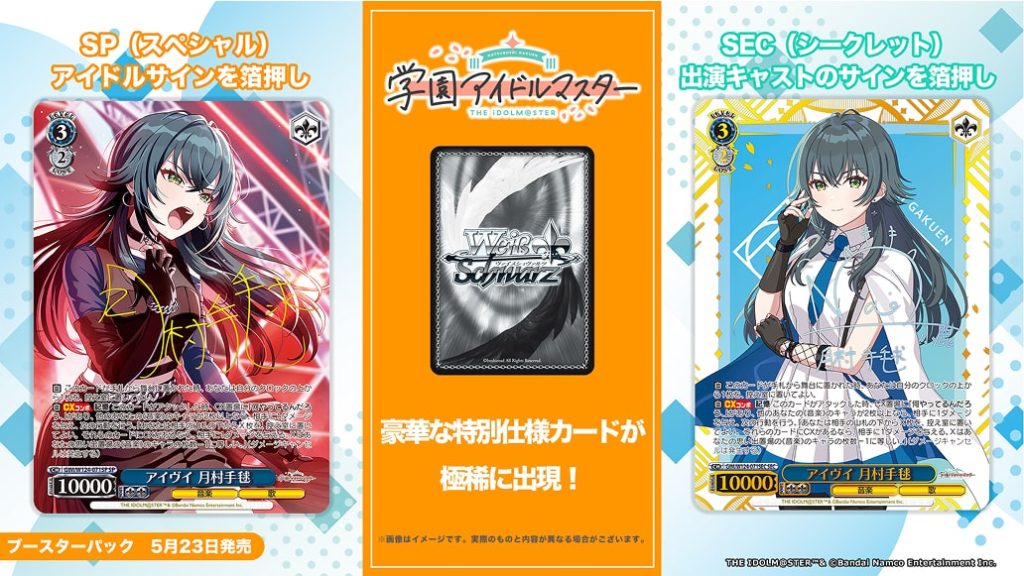 WS ヴァイスシュヴァルツ 生徒会の一存SP SR RRRなど トライアルデッキ