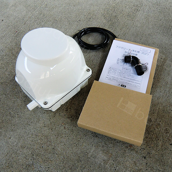 浄化槽用電磁ブロワフジクリーン UniSB80 浄化槽用ブロワ 電磁