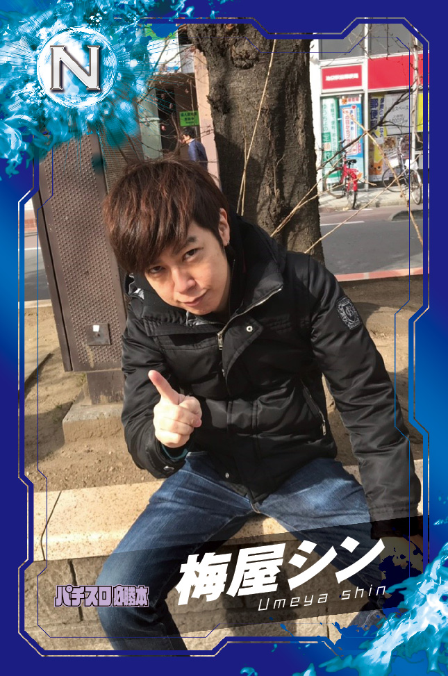 プロライターチップス第2弾 タカさん。専用【MYME】プロライター