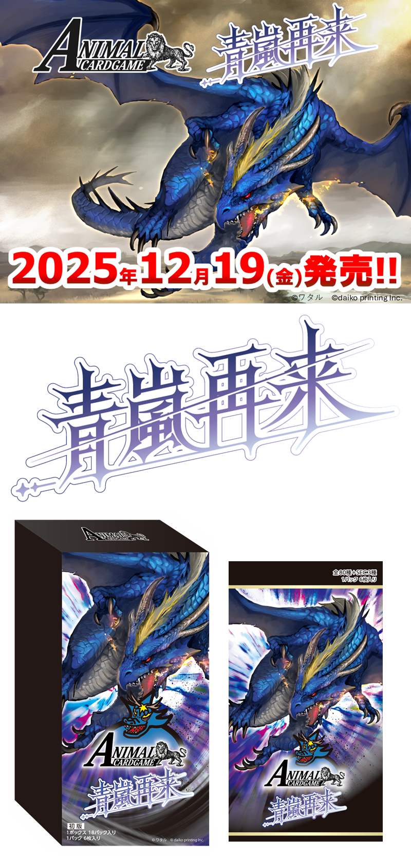 アニマルカードゲーム | Animalカード Game アニマルカードゲーム BP3