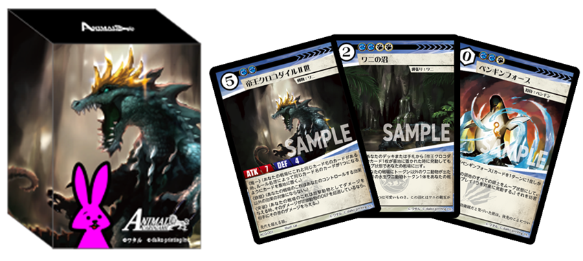 アニマルカードゲーム 豪華!フルコンプセット!! アニマルカードゲーム