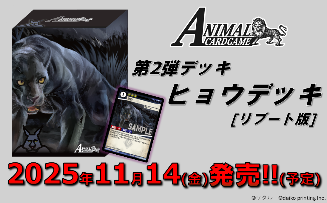 アニマルカードゲーム ACG クラファン フルコンプセット トークン