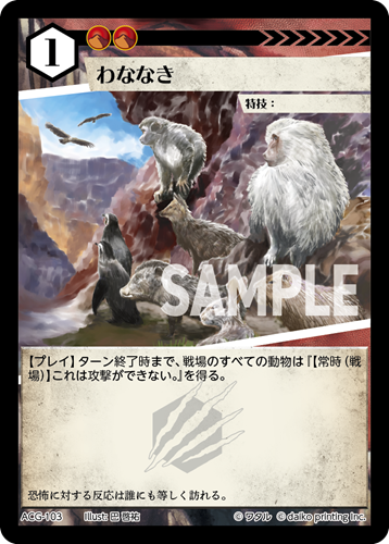 アニマルカードゲーム | Animalカード Game