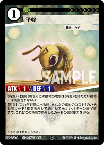 アニマルカードゲーム 世界に1つだけのシリアルナンバー入りPRカード