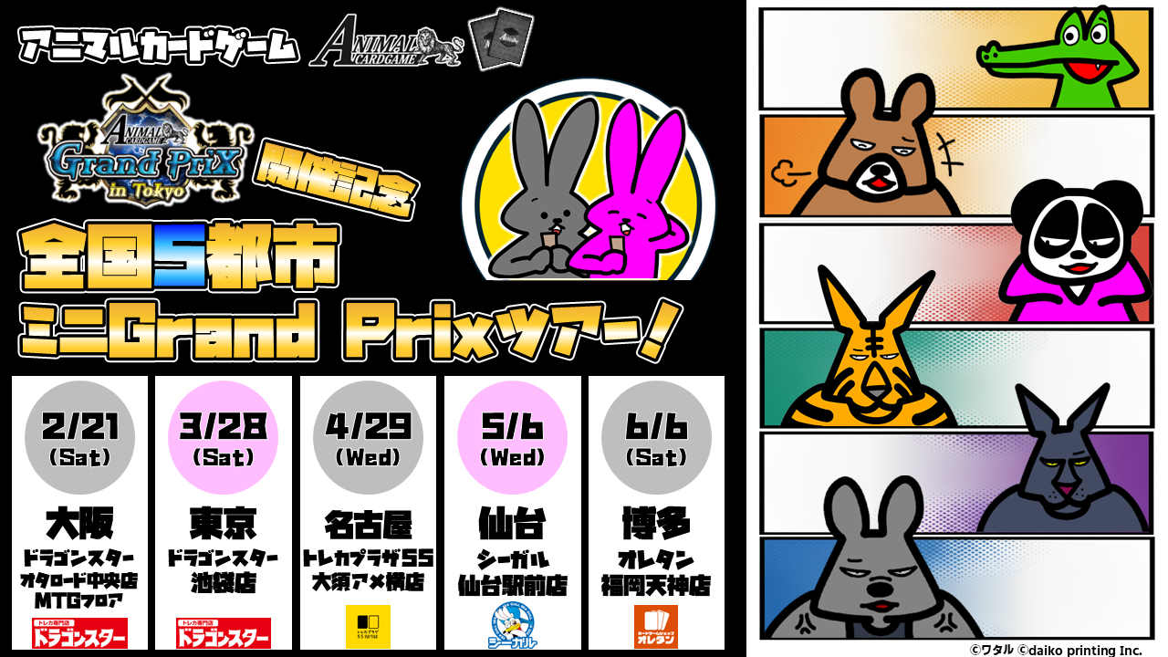 アニマルカードゲーム フルコンプセット カードゲームうさぎ アニマル