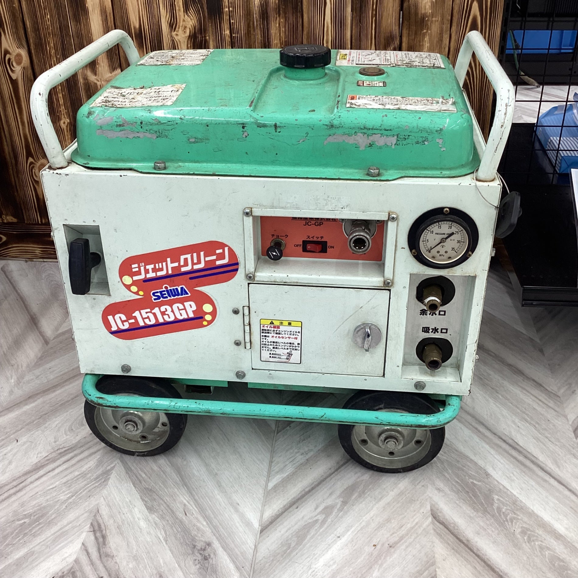 店頭受取り限定】精和 SEIWA 高圧洗浄機 JC-1513GP ホース ガン 付き