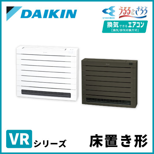 ダイキン（DAIKIN） | 業務用エアコン交換・取り付けはお任せ