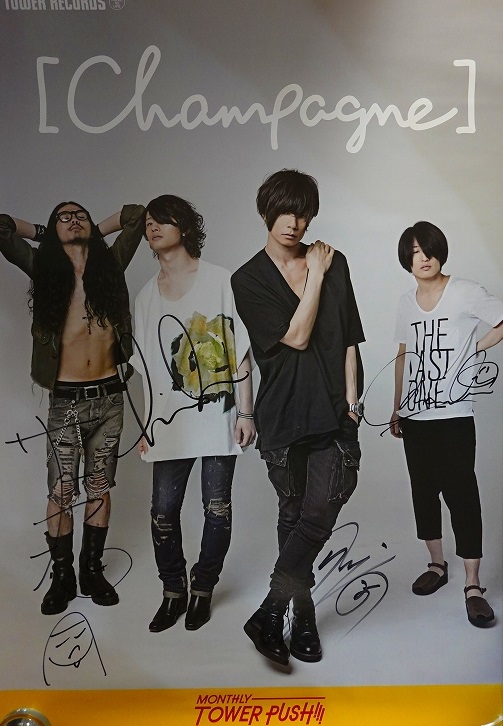 Alexandros Champagne バングル DVD デモCD 特典 雑誌 Alexandros