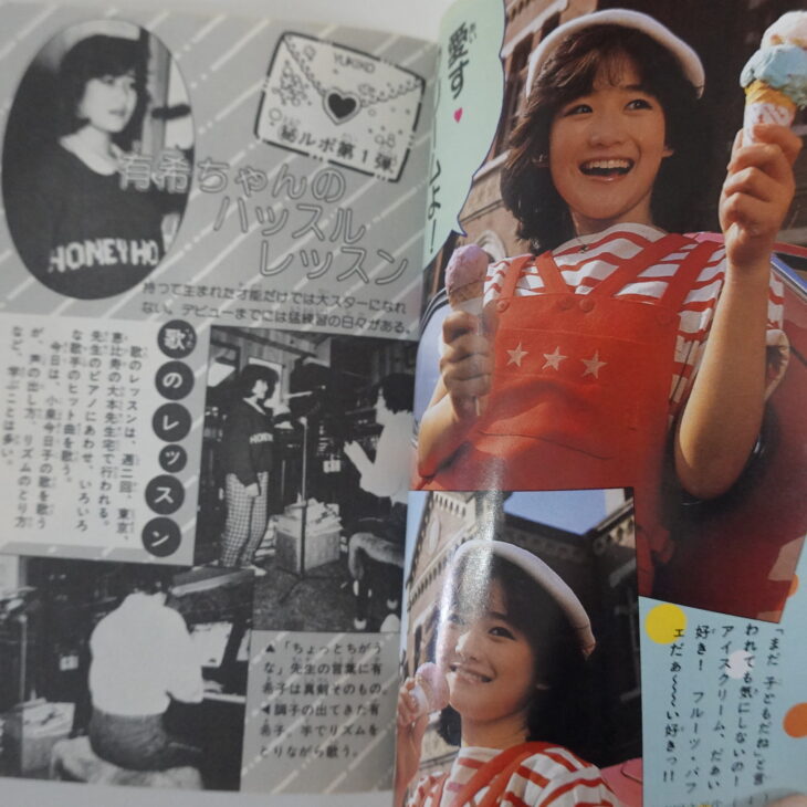 岡田有希子 実録まんが 小林利史 アイドル・コミックス 帯付き 美品
