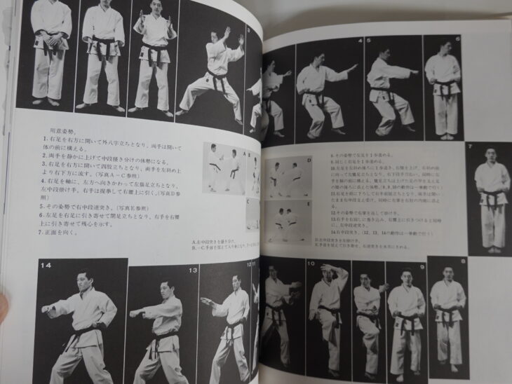 空手道型大鑑 | 古本買取店エーブック
