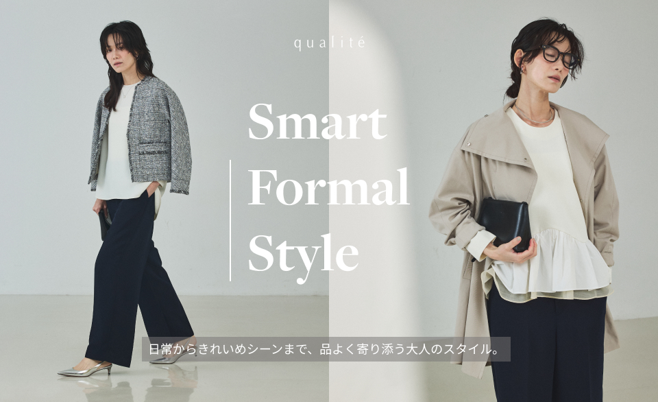 qualite(カリテ)のアイテム一覧 | 公式通販