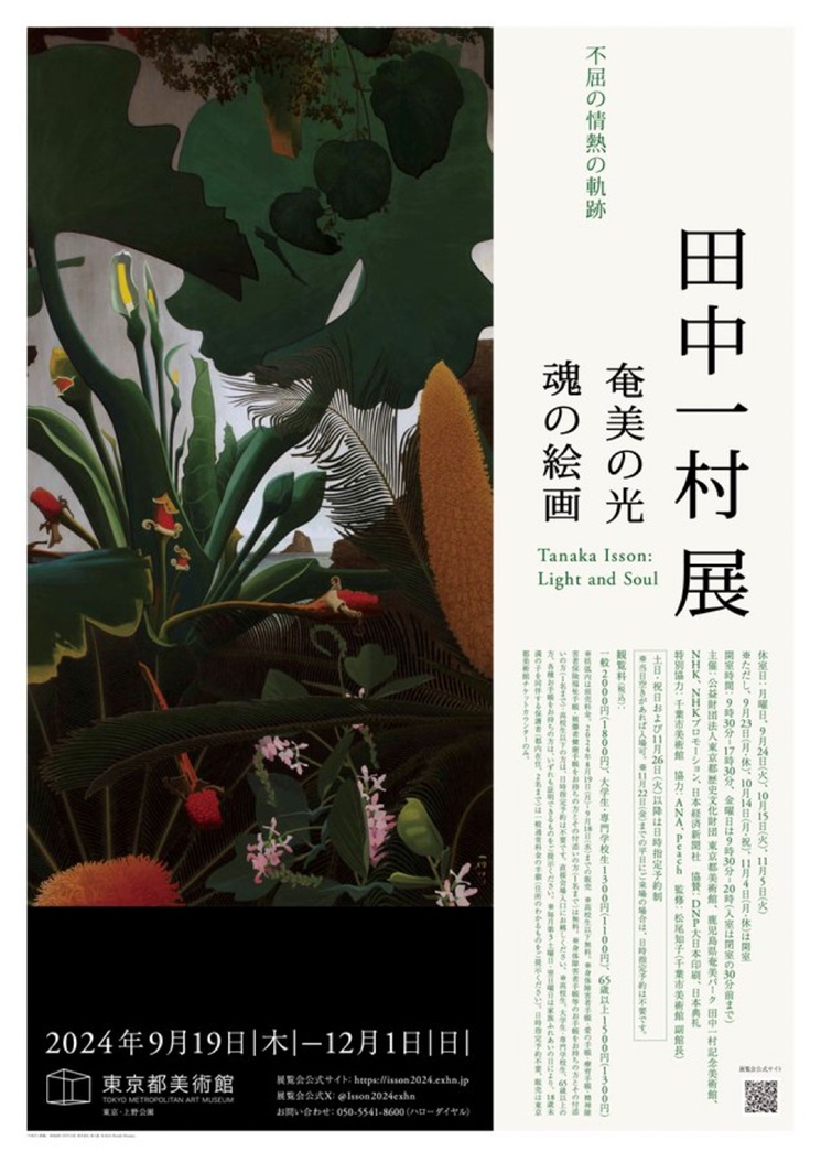 肉質油絵 タテ F15 美術専門誌 評価1080000円 田村たかえ 肉質油絵