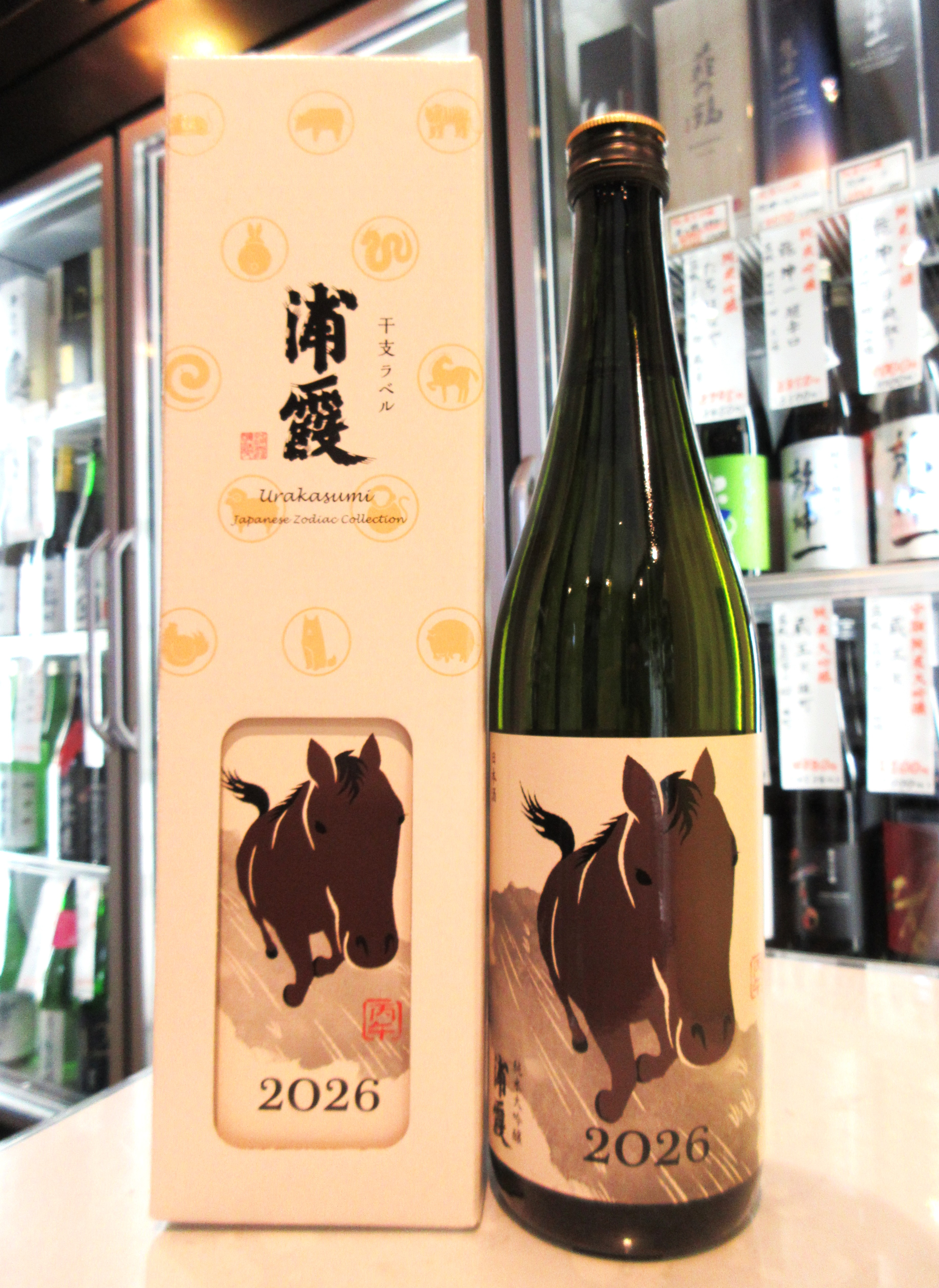 浦霞 純米大吟醸 干支ラベルー丙午(ひのえうま)ー